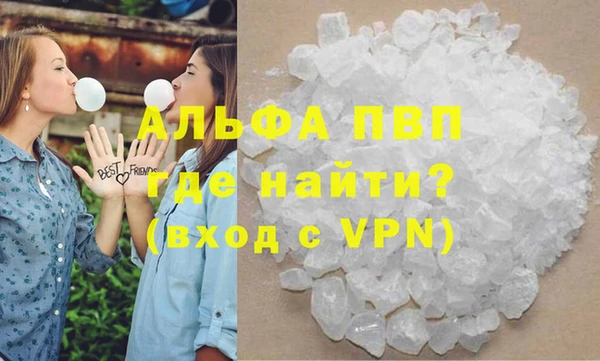 альфа пвп Богородск